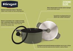 Заказать Кастрюля RINGEL Zitrone Olive (2.5 л) 20 см в интернет магазине рингл по выгодной цене недорого, оптом и розница.