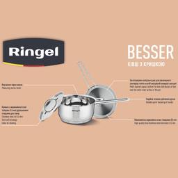 Замовити Ківш RINGEL Besser (0.8 л) 14 см з кришкою в інтернет магазині рингл за вигідною ціною дешево, оптом і роздріб.