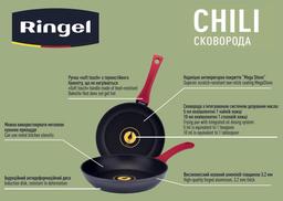 Замовити Сковорода RINGEL Chili 26 см в інтернет магазині рингл за вигідною ціною дешево, оптом і роздріб.