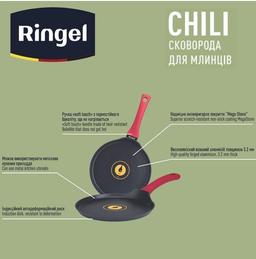 Заказать Сковорода блинная RINGEL Chili 25 см в интернет магазине рингл по выгодной цене недорого, оптом и розница.