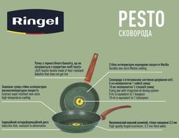 Замовити Сковорода RINGEL Pesto 22 см в інтернет магазині рингл за вигідною ціною дешево, оптом і роздріб.