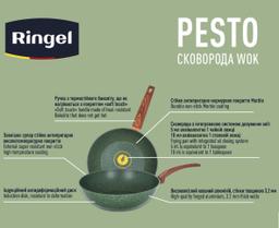Заказать Сковорода WOK RINGEL Pesto 28 см в интернет магазине рингл по выгодной цене недорого, оптом и розница.