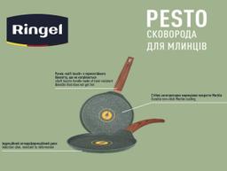 Замовити Сковорода для млинців RINGEL Pesto 22 см в інтернет магазині рингл за вигідною ціною дешево, оптом і роздріб.