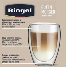 Заказать Стакан с двойной стенкой Ringel Guten Morgen, 220 мл в интернет магазине рингл по выгодной цене недорого, оптом и розница.